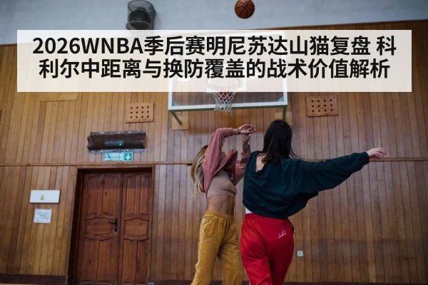 women basketball jump shot