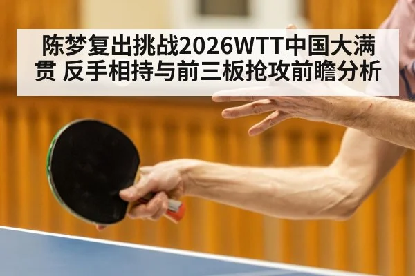 table tennis serve close up