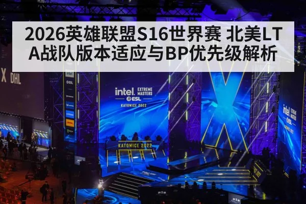 esports tournament stage crowd