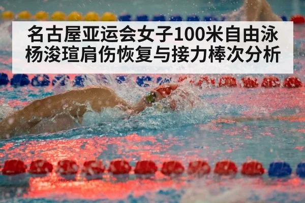 swimming competition pool race