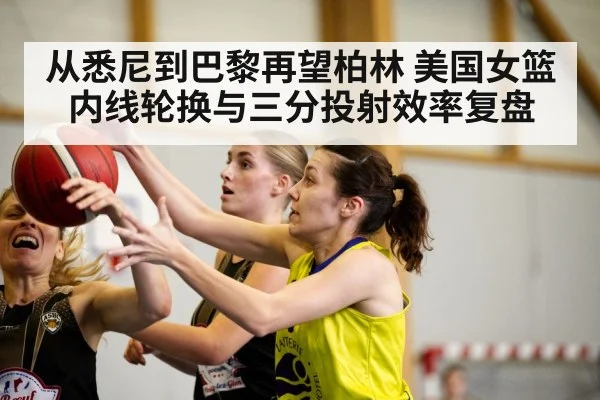 women basketball indoor game action