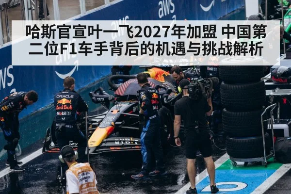 formula one pit crew team